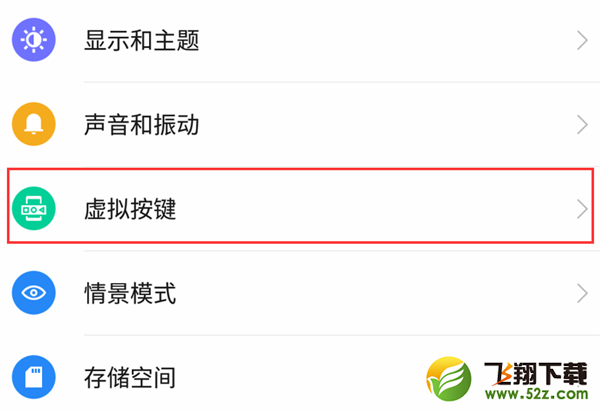360n7怎么隐藏虚拟导航键_360n7虚拟导航键隐藏方法