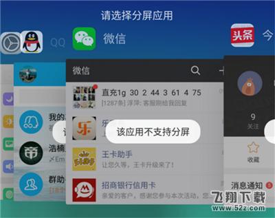 oppoa5怎么分屏_oppoa5分屏教程