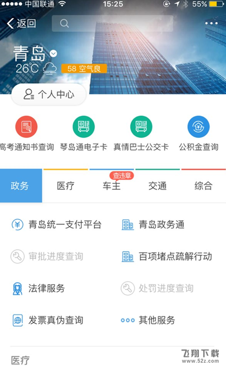 支付宝怎么查询高考通知书寄送状态_支付宝查询高考通知书寄送状态方法教程