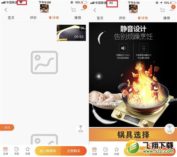 ios12app图片加载不出来怎么办_苹果ios12系统app图片加载不出来解决办法