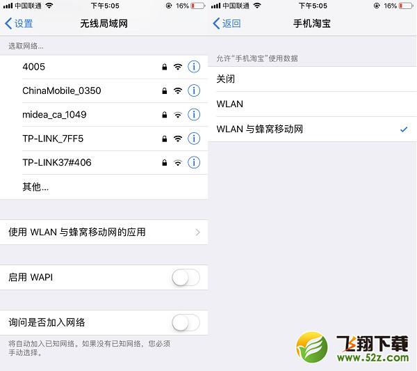 ios12app图片加载不出来怎么办_苹果ios12系统app图片加载不出来解决办法