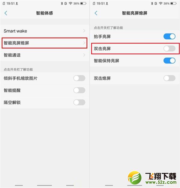 vivo nex怎么双击亮屏_vivo nex双击亮屏设置方法