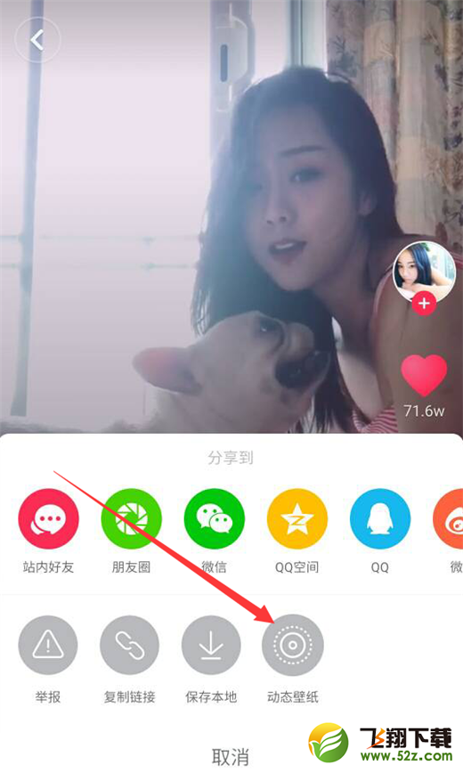 华为p10怎么设置动态壁纸_华为p10动态壁纸设置方法