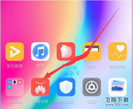 华为p10怎么设置动态壁纸_华为p10动态壁纸设置方法