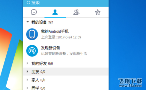 QQ怎么添加babyQ_QQ添加babyQ方法教程