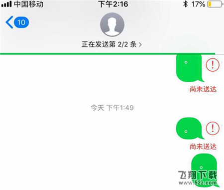 苹果ios12短信发不出去怎么办_ios12系统短信发不出去解决办法