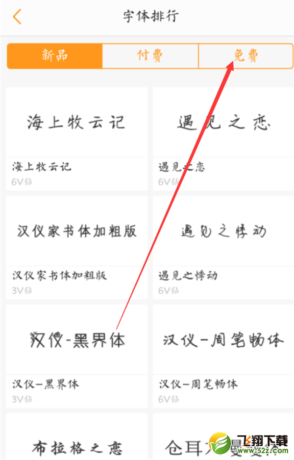 vivo nex怎么设置字体样式_vivo nex字体样式设置方法