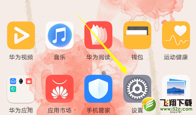 华为P10杂志锁屏怎么关闭_华为P10杂志锁屏关闭方法