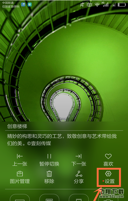 华为P10杂志锁屏怎么关闭_华为P10杂志锁屏关闭方法