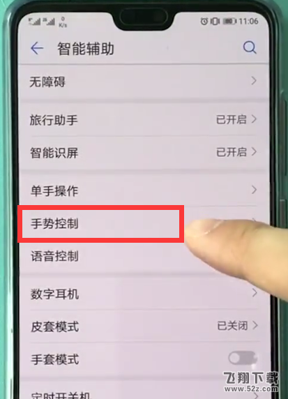 华为p20怎么抬手亮屏_华为p20抬手亮屏设置方法