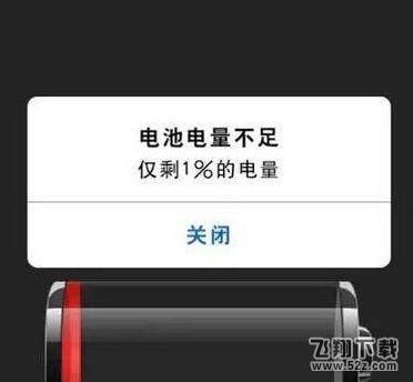 苹果iOS 11.4耗电快怎么办_苹果iOS 11.4耗电快解决办法教程