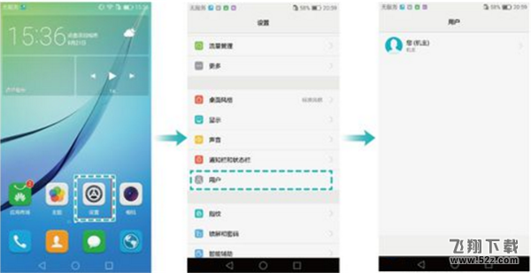 荣耀9i怎么打开访客模式_荣耀9i访客模式开启方法