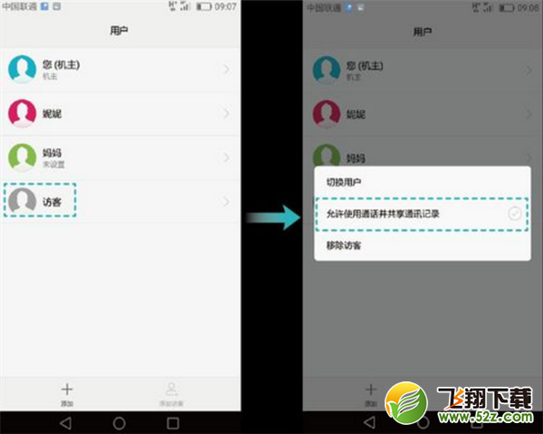 荣耀9i怎么打开访客模式_荣耀9i访客模式开启方法