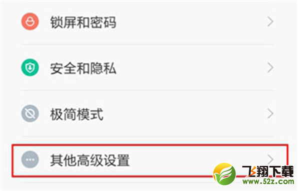红米6怎么关闭自动旋转屏幕_红米6自动旋转屏幕关闭方法红米6怎么关闭自动旋转屏幕_红米6自动旋转屏幕关闭方法