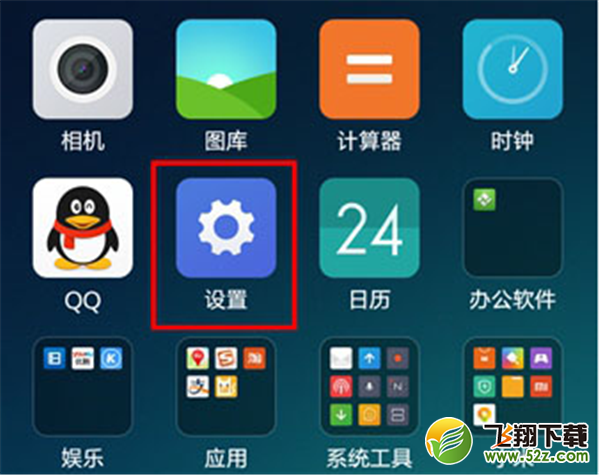 红米6怎么关闭自动旋转屏幕_红米6自动旋转屏幕关闭方法红米6怎么关闭自动旋转屏幕_红米6自动旋转屏幕关闭方法