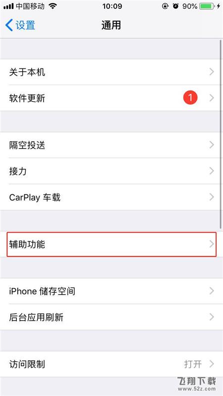 iphone X怎么设置来电闪烁_苹果iphone X手机来电闪光灯设置方法iphone X怎么设置来电闪烁_苹果iphone X手机来电闪光灯设置方法