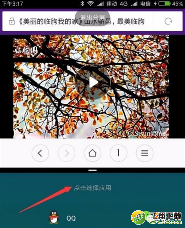 红米6怎么分屏_红米6分屏教程红米6怎么分屏_红米6分屏教程