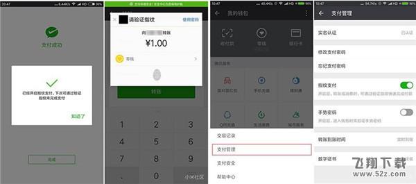 红米6怎么设置指纹支付_红米6指纹支付设置方法红米6怎么设置指纹支付_红米6指纹支付设置方法