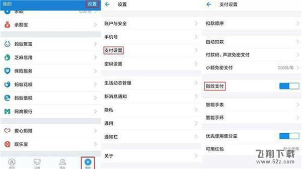 红米6怎么设置指纹支付_红米6指纹支付设置方法红米6怎么设置指纹支付_红米6指纹支付设置方法