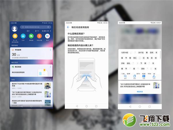 荣耀9i怎么关闭负一屏_荣耀9i负一屏关闭方法教程荣耀9i怎么关闭负一屏_荣耀9i负一屏关闭方法教程