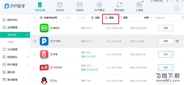 苹果ios12降级后应用变成白图标怎么办_ios12降级后应用变成白图标解决办法苹果ios12降级后应用变成白图标怎么办_ios12降级后应用变成白图标解决办法