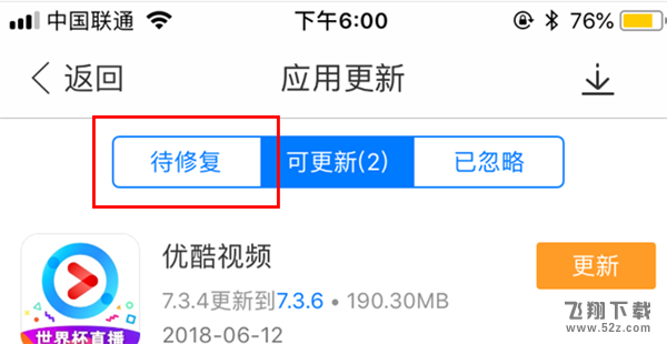 苹果ios12降级后应用变成白图标怎么办_ios12降级后应用变成白图标解决办法苹果ios12降级后应用变成白图标怎么办_ios12降级后应用变成白图标解决办法