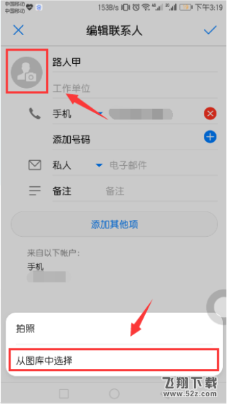 华为p10怎么设置来电图片_华为p10来电图片设置方法华为p10怎么设置来电图片_华为p10来电图片设置方法