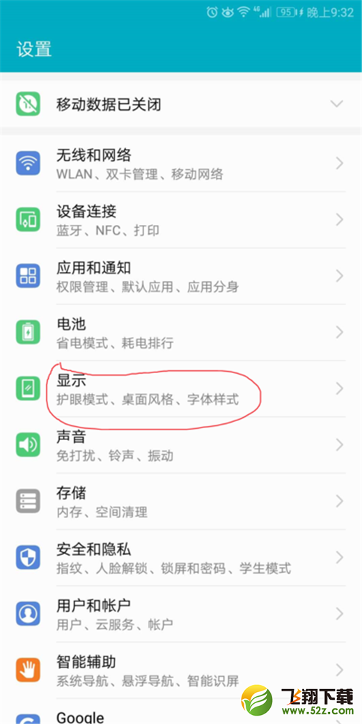 荣耀play全屏显示怎么设置_荣耀play全屏显示设置方法荣耀play全屏显示怎么设置_荣耀play全屏显示设置方法