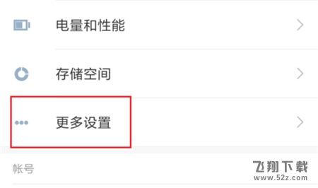 红米6怎么隐藏应用_红米6应用隐藏教程红米6怎么隐藏应用_红米6应用隐藏教程
