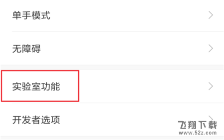 红米6怎么隐藏应用_红米6应用隐藏教程红米6怎么隐藏应用_红米6应用隐藏教程