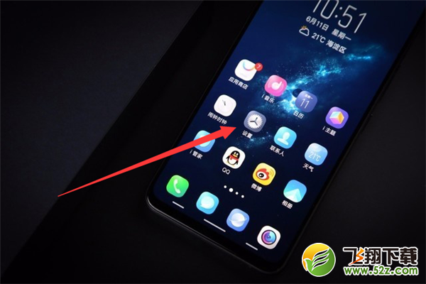 vivo nex怎么隐藏导航栏_vivo nex导航栏隐藏教程vivo nex怎么隐藏导航栏_vivo nex导航栏隐藏教程