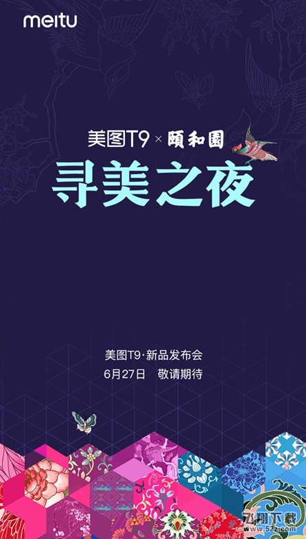 美图t9多少钱_美图t9配置参数介绍美图t9多少钱_美图t9配置参数介绍