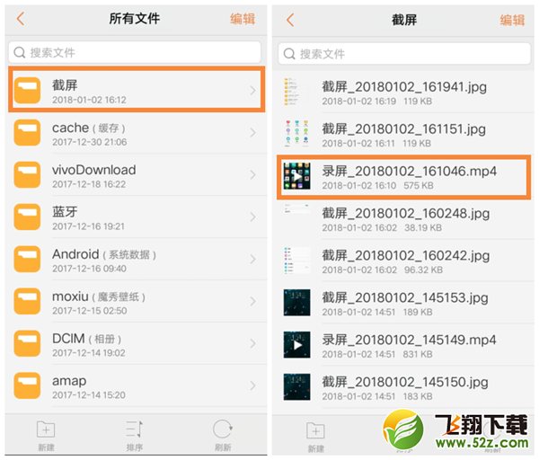 vivo nex怎么录屏_vivo nex录屏教程vivo nex怎么录屏_vivo nex录屏教程