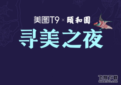 美图t9和美图v6哪个好_美图t9和美图v6区别对比评测美图t9和美图v6哪个好_美图t9和美图v6区别对比评测