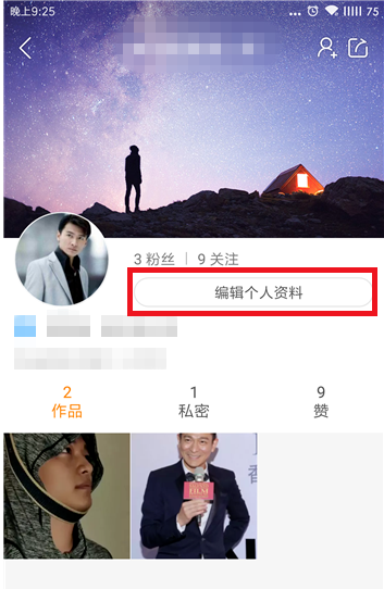 快手用户id二次修改方法图文详解