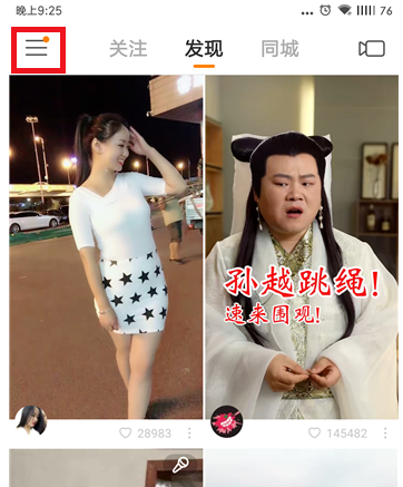 快手用户id二次修改方法图文详解