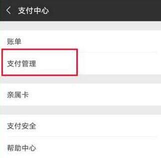 华为mate20微信指纹支付设置流程详解