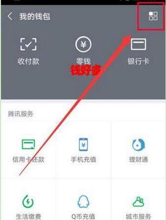 华为mate20微信指纹支付设置流程详解