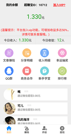 超赚宝赚钱是真的吗？快速赚钱教程推荐