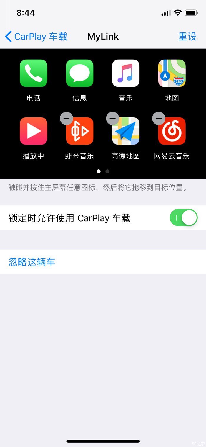 高德地图carplay怎么设置？开启方法分享