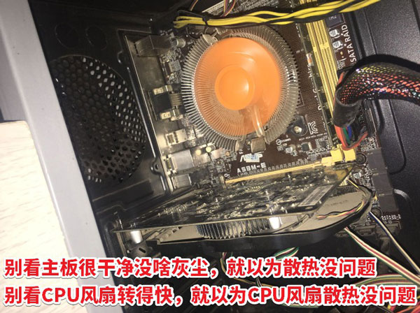 电脑自动关机？还是温度过高惹的祸