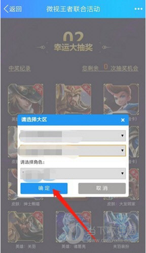 微视王者荣耀礼包怎么领取 联合活动了解一下