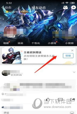 微视王者荣耀礼包怎么领取 联合活动了解一下
