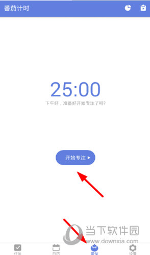 滴答清单番茄钟震动怎么开 联动番茄计时方法