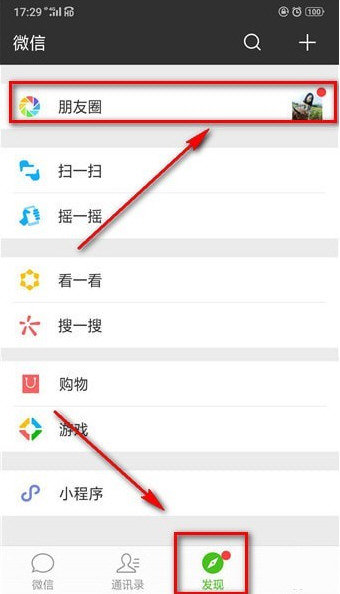 微信朋友圈怎么设置私密？具体操作方法分享