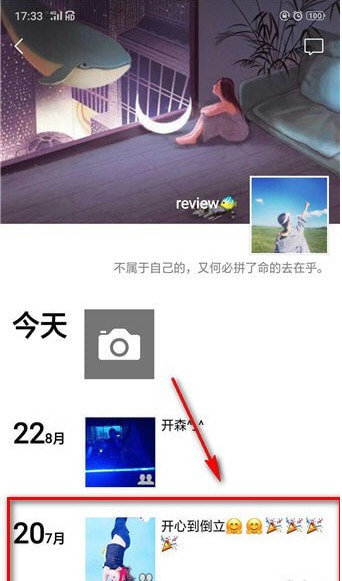 微信朋友圈怎么设置私密？具体操作方法分享