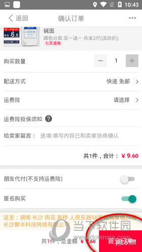 一淘集分宝怎么用 集分宝使用方法