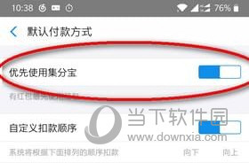 一淘集分宝怎么用 集分宝使用方法