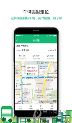 掌上公交怎么用 公交详情实时查询