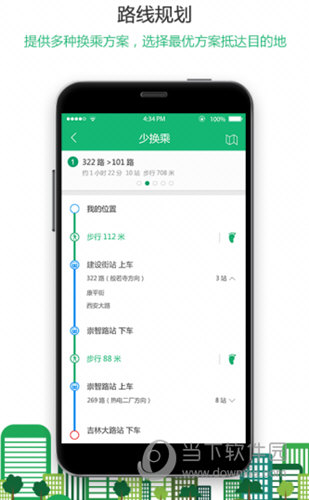 掌上公交怎么用 公交详情实时查询
